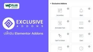 Exclusive Addons for Elementor