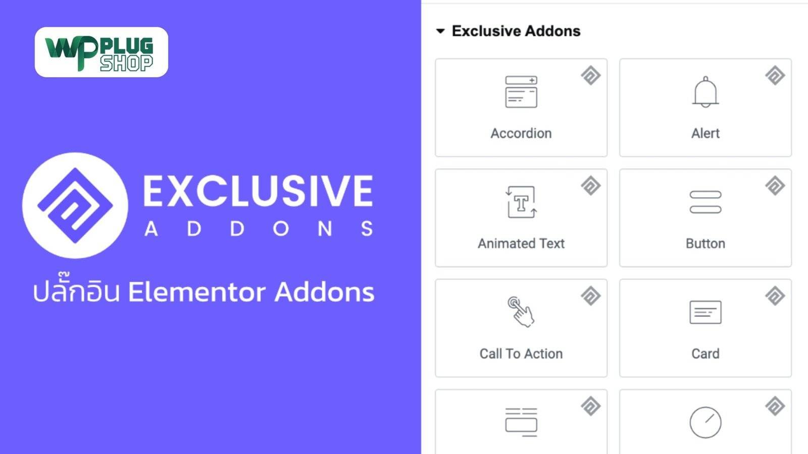 Exclusive Addons for Elementor